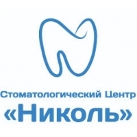 Николь