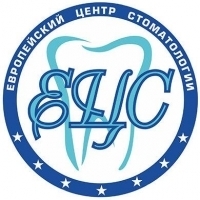 Европейский Центр Стоматологии